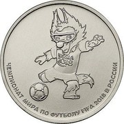 Russia 25 Roubles 2018 FIFA World Cup Russia - Mascot 2018 ММД Moscow Mint ЧЕМПИОНАТ МИРА ПО ФУТБОЛУ FIFA 2018 В РОССИИ coin reverse Russia 25 Roubles 2018 FIFA World Cup Russia - Mascot 2018 ММД Moscow Mint ЧЕМПИОНАТ МИРА ПО ФУТБОЛУ FIFA 2018 В РОССИИ coin reverse