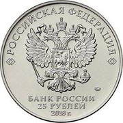 Russia 25 Roubles FIFA 2018 World Cup Mascot (Wolf-Zabivaka) 2018 ММД Moscow Mint РОССИЙСКАЯ ФЕДЕРАЦИЯ ММД БАНК РОССИИ 25 РУБЛЕЙ 2018 Г. coin obverse Russia 25 Roubles FIFA 2018 World Cup Mascot (Wolf-Zabivaka) 2018 ММД Moscow Mint РОССИЙСКАЯ ФЕДЕРАЦИЯ ММД БАНК РОССИИ 25 РУБЛЕЙ 2018 Г. coin obverse