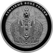 Russia 25 Roubles Imperial Crown of Russia 2016 СПМД Proof; St. Petersburg Mint АЛМАЗНЫЙ ФОНД РОССИИ coin reverse Russia 25 Roubles Imperial Crown of Russia 2016 СПМД Proof; St. Petersburg Mint АЛМАЗНЫЙ ФОНД РОССИИ coin reverse