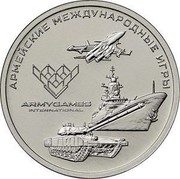 Russia 25 Roubles International Army Games 2018 ММД Moscow Mint АРМЕЙСКИЕ МЕЖДУНАРОДНЫЕ ИГРЫ ARMY GAMES INTERNATIONAL coin reverse Russia 25 Roubles International Army Games 2018 ММД Moscow Mint АРМЕЙСКИЕ МЕЖДУНАРОДНЫЕ ИГРЫ ARMY GAMES INTERNATIONAL coin reverse