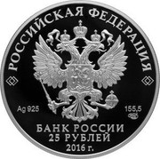 Russia 25 Roubles Jewellery Art in Russia 2016 СПМД Proof; St. Petersburg Mint РОССИЙСКАЯ ФЕДЕРАЦИЯ AG 925 155,5 СПМД БАНК РОССИИ 25 РУБЛЕЙ 2016 Г. coin obverse Russia 25 Roubles Jewellery Art in Russia 2016 СПМД Proof; St. Petersburg Mint РОССИЙСКАЯ ФЕДЕРАЦИЯ AG 925 155,5 СПМД БАНК РОССИИ 25 РУБЛЕЙ 2016 Г. coin obverse