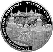 Russia 25 Roubles Jiten Monastery (Tver Region) 2017 Proof БОГОРОДИЦКИЙ ЖИТЕННЫЙ МОНАСТЫРЬ ТВЕРСКАЯ ОБЛАСТЬ coin reverse Russia 25 Roubles Jiten Monastery (Tver Region) 2017 Proof БОГОРОДИЦКИЙ ЖИТЕННЫЙ МОНАСТЫРЬ ТВЕРСКАЯ ОБЛАСТЬ coin reverse