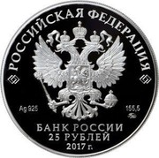 Russia 25 Roubles Moscow Novospassky Monastery 2017 ММД Proof; Moscow Mint РОССИЙСКАЯ ФЕДЕРАЦИЯ AG 925 155,5 ММД БАНК РОССИИ 25 РУБЛЕЙ 2017 Г. coin obverse Russia 25 Roubles Moscow Novospassky Monastery 2017 ММД Proof; Moscow Mint РОССИЙСКАЯ ФЕДЕРАЦИЯ AG 925 155,5 ММД БАНК РОССИИ 25 РУБЛЕЙ 2017 Г. coin obverse