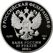 Russia 25 Roubles Ostafyevo Estate "Russian Parnas" Pushkin 2016 ММД Proof; Moscow Mint РОССИЙСКАЯ ФЕДЕРАЦИЯ AG 925 155,5 ММД БАНК РОССИИ 25 РУБЛЕЙ 2016 Г. coin obverse Russia 25 Roubles Ostafyevo Estate "Russian Parnas" Pushkin 2016 ММД Proof; Moscow Mint РОССИЙСКАЯ ФЕДЕРАЦИЯ AG 925 155,5 ММД БАНК РОССИИ 25 РУБЛЕЙ 2016 Г. coin obverse