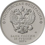 Russia 25 Roubles Practical Rifle Shooting World Championship 2017 ММД Moscow Mint РОССИЙСКАЯ ФЕДЕРАЦИЯ ММД БАНК РОССИИ 25 РУБЛЕЙ 2017 Г. coin obverse Russia 25 Roubles Practical Rifle Shooting World Championship 2017 ММД Moscow Mint РОССИЙСКАЯ ФЕДЕРАЦИЯ ММД БАНК РОССИИ 25 РУБЛЕЙ 2017 Г. coin obverse