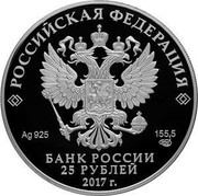 Russia 25 Roubles Tauric Chersonesos 2017 СПМД Proof; St. Petersburg Mint РОССИЙСКАЯ ФЕДЕРАЦИЯ AG 925 155,5 СПМД БАНК РОССИИ 25 РУБЛЕЙ 2017 Г. coin obverse Russia 25 Roubles Tauric Chersonesos 2017 СПМД Proof; St. Petersburg Mint РОССИЙСКАЯ ФЕДЕРАЦИЯ AG 925 155,5 СПМД БАНК РОССИИ 25 РУБЛЕЙ 2017 Г. coin obverse