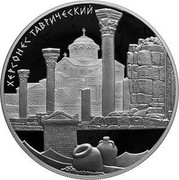 Russia 25 Roubles Tauric Chersonesos 2017 СПМД Proof; St. Petersburg Mint ХЕРСОНЕС ТАВРИЧЕСКИЙ coin reverse Russia 25 Roubles Tauric Chersonesos 2017 СПМД Proof; St. Petersburg Mint ХЕРСОНЕС ТАВРИЧЕСКИЙ coin reverse