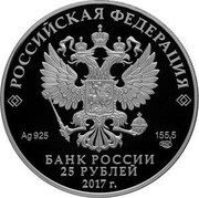 Russia 25 Roubles Vincenzo Brenna 2017 СПМД Proof; St. Petersburg Mint РОССИЙСКАЯ ФЕДЕРАЦИЯ AG 925 155,5 СПМД БАНК РОССИИ 25 РУБЛЕЙ 2017 Г. coin obverse Russia 25 Roubles Vincenzo Brenna 2017 СПМД Proof; St. Petersburg Mint РОССИЙСКАЯ ФЕДЕРАЦИЯ AG 925 155,5 СПМД БАНК РОССИИ 25 РУБЛЕЙ 2017 Г. coin obverse