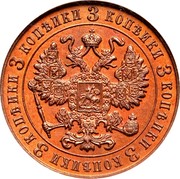 Russia 3 Kopecks Nikolai II (Pattern) 1916 KM# Pn169 3 КОПѢЙКИ 3 КОПѢЙКИ 3 КОПѢЙКИ 3 КОПѢЙКИ 3 КОПѢЙКИ coin obverse