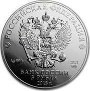 Russia 3 Roubles 2018 FIFA World Cup 2018 СПМД St. Petersburg Mint РОССИЙСКАЯ ФЕДЕРАЦИЯ AG 999 31,1 СПМД БАНК РОССИИ 3 РУБЛЯ 2018 Г. coin obverse Russia 3 Roubles 2018 FIFA World Cup 2018 СПМД St. Petersburg Mint РОССИЙСКАЯ ФЕДЕРАЦИЯ AG 999 31,1 СПМД БАНК РОССИИ 3 РУБЛЯ 2018 Г. coin obverse