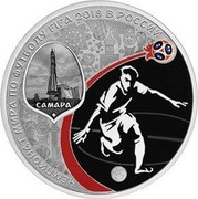 Russia 3 Roubles 2018 FIFA World Cup - Samara 2018 СПМД Proof; St. Petersburg Mint ЧЕМПИОНАТ МИРА ПО ФУТБОЛУ FIFA 2018 В РОССИИ САМАРА coin reverse