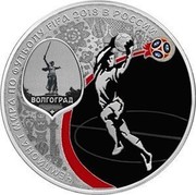 Russia 3 Roubles 2018 FIFA World Cup - Volgograd 2018 СПМД Proof; St. Petersburg Mint ЧЕМПИОНАТ МИРА ПО ФУТБОЛУ FIFA 2018 В РОССИИ ВОЛГОГРАД coin reverse