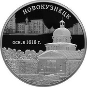 Russia 3 Roubles 400th Anniversary Novokuznetsk 2018 СПМД Proof; St. Petersburg Mint НОВОКУЗНЕЦК ОСН. В 1618 Г. coin reverse Russia 3 Roubles 400th Anniversary Novokuznetsk 2018 СПМД Proof; St. Petersburg Mint НОВОКУЗНЕЦК ОСН. В 1618 Г. coin reverse
