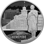 Russia 3 Roubles Centenary of the Foundation of Kemerovo 2018 СПМД Proof; St. Petersburg Mint КЕМЕРОВО coin reverse Russia 3 Roubles Centenary of the Foundation of Kemerovo 2018 СПМД Proof; St. Petersburg Mint КЕМЕРОВО coin reverse