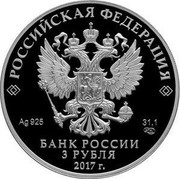 Russia 3 Roubles Esclavage Bow 2017 СПМД Proof; St. Petersburg Mint РОССИЙСКАЯ ФЕДЕРАЦИЯ AG 925 31,1 СПМД БАНК РОССИИ 3 РУБЛЯ 2017 Г. coin obverse Russia 3 Roubles Esclavage Bow 2017 СПМД Proof; St. Petersburg Mint РОССИЙСКАЯ ФЕДЕРАЦИЯ AG 925 31,1 СПМД БАНК РОССИИ 3 РУБЛЯ 2017 Г. coin obverse