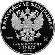 Russia 3 Roubles Moscow Kurchatov Atomic Energy Institute 2018 СПМД Proof; St. Petersburg Mint РОССИЙСКАЯ ФЕДЕРАЦИЯ AG 925 31,1 СПМД БАНК РОССИИ 3 РУБЛЯ 2018 Г. coin obverse Russia 3 Roubles Moscow Kurchatov Atomic Energy Institute 2018 СПМД Proof; St. Petersburg Mint РОССИЙСКАЯ ФЕДЕРАЦИЯ AG 925 31,1 СПМД БАНК РОССИИ 3 РУБЛЯ 2018 Г. coin obverse