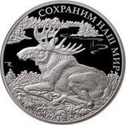 Russia 3 Roubles Protect Our World - Elk 2015 ММД Proof; Moscow Mint СОХРАНИМ НАШ МИР coin reverse