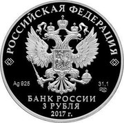 Russia 3 Roubles Saviours Transfiguration Church of the Svensk Monastery / Bryansk Region 2017 Proof РОССИЙСКАЯ ФЕДЕРАЦИЯ БАНК РОССИИ 3 РУБЛЯ 2017 Г. AG 925 31,1 coin obverse Russia 3 Roubles Saviours Transfiguration Church of the Svensk Monastery / Bryansk Region 2017 Proof РОССИЙСКАЯ ФЕДЕРАЦИЯ БАНК РОССИИ 3 РУБЛЯ 2017 Г. AG 925 31,1 coin obverse