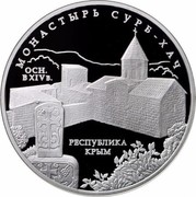 Russia 3 Roubles The Monastery Of Surb-Hach, Crimea Republic 2017 ММД Proof; Moscow Mint МОНАСТЫРЬ СУРБ-ХАЧ ОСН. В XIV в. РЕСПУБЛИКА КРЫМ coin reverse Russia 3 Roubles The Monastery Of Surb-Hach, Crimea Republic 2017 ММД Proof; Moscow Mint МОНАСТЫРЬ СУРБ-ХАЧ ОСН. В XIV в. РЕСПУБЛИКА КРЫМ coin reverse