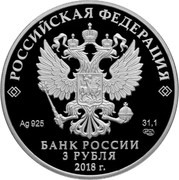 Russia 3 Roubles Trinity Monastery, Saratov 2018 СПМД Proof; St. Petersburg Mint РОССИЙСКАЯ ФЕДЕРАЦИЯ AG 925 31,1 СПМД БАНК РОССИИ 3 РУБЛЯ 2018 Г. coin obverse Russia 3 Roubles Trinity Monastery, Saratov 2018 СПМД Proof; St. Petersburg Mint РОССИЙСКАЯ ФЕДЕРАЦИЯ AG 925 31,1 СПМД БАНК РОССИИ 3 РУБЛЯ 2018 Г. coin obverse