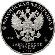 Russia 3 Rubles The XIX World Festival of Youth and Students 2017 2017 ММД Proof; Moscow Mint РОССИЙСКАЯ ФЕДЕРАЦИЯ AG 925 31,1 ММД БАНК РОССИИ 3 РУБЛЯ 2017 Г. coin obverse Russia 3 Rubles The XIX World Festival of Youth and Students 2017 2017 ММД Proof; Moscow Mint РОССИЙСКАЯ ФЕДЕРАЦИЯ AG 925 31,1 ММД БАНК РОССИИ 3 РУБЛЯ 2017 Г. coin obverse