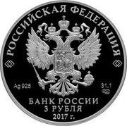 Russia 3 Rubles Three heroes 2017 СПМД Proof; St. Petersburg Mint РОССИЙСКАЯ ФЕДЕРАЦИЯ AG 925 31,1 СПМД БАНК РОССИИ 3 РУБЛЯ 2017 Г. coin obverse Russia 3 Rubles Three heroes 2017 СПМД Proof; St. Petersburg Mint РОССИЙСКАЯ ФЕДЕРАЦИЯ AG 925 31,1 СПМД БАНК РОССИИ 3 РУБЛЯ 2017 Г. coin obverse