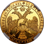 Russia 4 Dukats Mikhail Fyodorovich (Novodel) ND (1613-1645)  БОЖИЕЮ МИЛОСТИЮ ВЕЛИКІЙ ЦРЬ И ВЕЛИКИЙ КNSЬ * coin reverse Russia 4 Dukats Mikhail Fyodorovich (Novodel) ND (1613-1645)  БОЖИЕЮ МИЛОСТИЮ ВЕЛИКІЙ ЦРЬ И ВЕЛИКИЙ КNSЬ * coin reverse