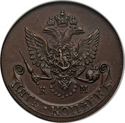 Russia 5 Kopeks Novodel 1781 КМ Suzun Mint KM# N136 К М ПЯТЬ ∙ КОПѢЕКЪ coin reverse Russia 5 Kopeks Novodel 1781 КМ Suzun Mint KM# N136 К М ПЯТЬ ∙ КОПѢЕКЪ coin reverse