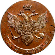 Russia 5 Kopeks Novodel 1788 KM# N210 К М ПЯТЬ ∙ КОПѢЕКЪ coin obverse