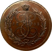 Russia 5 Kopeks (Novodel) KM# N94 17 65 І Е II coin obverse