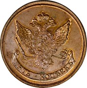 Russia 5 Kopeks (Novodel) KM# N42 ПЯТЬ ∙ КОПѢЕКЪ coin reverse Russia 5 Kopeks (Novodel) KM# N42 ПЯТЬ ∙ КОПѢЕКЪ coin reverse