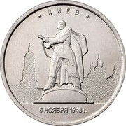 Russia 5 Roubles The Capitals Liberated by the Soviet Troops - Kiev 2016 ММД Moscow Mint * КИЕВ * 6 НОЯБРЯ 1943 Г. coin reverse Russia 5 Roubles The Capitals Liberated by the Soviet Troops - Kiev 2016 ММД Moscow Mint * КИЕВ * 6 НОЯБРЯ 1943 Г. coin reverse