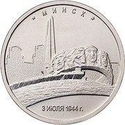 Russia 5 Roubles The Capitals Liberated by the Soviet Troops - Minsk 2016 ММД Moscow Mint * МИНСК * 3 ИЮЛЯ 1944 Г. coin reverse Russia 5 Roubles The Capitals Liberated by the Soviet Troops - Minsk 2016 ММД Moscow Mint * МИНСК * 3 ИЮЛЯ 1944 Г. coin reverse