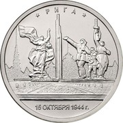 Russia 5 Roubles The Capitals Liberated by the Soviet Troops - Riga 2016 ММД Moscow Mint * РИГА * 15 ОКТЯБРЯ 1944 Г. coin reverse Russia 5 Roubles The Capitals Liberated by the Soviet Troops - Riga 2016 ММД Moscow Mint * РИГА * 15 ОКТЯБРЯ 1944 Г. coin reverse