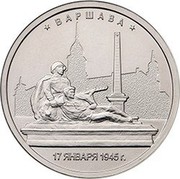 Russia 5 Roubles The Capitals Liberated by the Soviet Troops - Warsaw 2016 ММД Moscow Mint * ВАРШАВА * 17 ЯНВАРЯ 1945 Г. coin reverse Russia 5 Roubles The Capitals Liberated by the Soviet Troops - Warsaw 2016 ММД Moscow Mint * ВАРШАВА * 17 ЯНВАРЯ 1945 Г. coin reverse