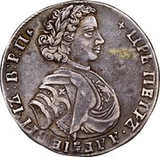 Russia 50 Kopeks (Poltina. No date) KM# 129A ЦРЬ ПЕТРЪ АЛЕІЕВИЧЪ В Р П coin obverse Russia 50 Kopeks (Poltina. No date) KM# 129A ЦРЬ ПЕТРЪ АЛЕІЕВИЧЪ В Р П coin obverse