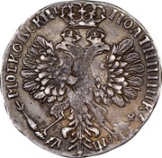 Russia 50 Kopeks (Poltina. No date) KM# 129A МОСКОВСКІЙ ПОЛТИННИКЪ coin reverse Russia 50 Kopeks (Poltina. No date) KM# 129A МОСКОВСКІЙ ПОЛТИННИКЪ coin reverse