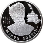 Moldova 50 Lei Miron Costin 2003 Proof KM# 14 1633 1691 MIRON COSTIN coin reverse Moldova 50 Lei Miron Costin 2003 Proof KM# 14 1633 1691 MIRON COSTIN coin reverse
