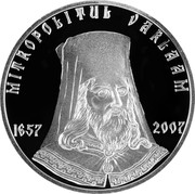 Moldova 50 Lei Mitropolitul Varlaam 2007 Proof KM# 40 MITROPOLITUL VARLAAM 1657 - 2007 coin reverse Moldova 50 Lei Mitropolitul Varlaam 2007 Proof KM# 40 MITROPOLITUL VARLAAM 1657 - 2007 coin reverse
