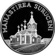 Moldova 50 Lei Suruceni Monastery 2000 Proof KM# 92 MĂNĂSTIREA SURUCENI coin reverse Moldova 50 Lei Suruceni Monastery 2000 Proof KM# 92 MĂNĂSTIREA SURUCENI coin reverse