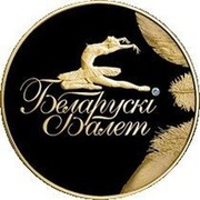 Belarus 50 Roubles Belarusian Ballet 2013 Proof KM# 450 БЕЛАРУСКІ БАЛЕТ coin reverse Belarus 50 Roubles Belarusian Ballet 2013 Proof KM# 450 БЕЛАРУСКІ БАЛЕТ coin reverse