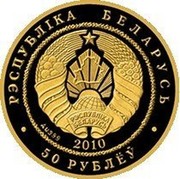 Belarus 50 Roubles Eagle Owl 2010 Proof KM# 277 РЭСПУБЛІКА БЕЛАРУСЬ 50 РУБЛЁЎ AU 999 2010 coin obverse Belarus 50 Roubles Eagle Owl 2010 Proof KM# 277 РЭСПУБЛІКА БЕЛАРУСЬ 50 РУБЛЁЎ AU 999 2010 coin obverse
