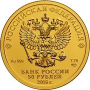 Russia 50 Roubles FIFA 2018 World Cup in Russia 2018 (2016) СПМД St. Petersburg Mint РОССИЙСКАЯ ФЕДЕРАЦИЯ AU 999 7,78 СПМД БАНК РОССИИ 50 РУБЛЕЙ 2018 Г. coin obverse Russia 50 Roubles FIFA 2018 World Cup in Russia 2018 (2016) СПМД St. Petersburg Mint РОССИЙСКАЯ ФЕДЕРАЦИЯ AU 999 7,78 СПМД БАНК РОССИИ 50 РУБЛЕЙ 2018 Г. coin obverse