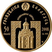 Belarus 50 Roubles Great Martyr and Healer Panteleimon 2008 Proof KM# 389 РЭСПУБЛІКА БЕЛАРУСЬ ПРАВОСЛАВНЫЕ СВЯТЫЕ 50 РУБЛЁЎ 2008 AU 900 MW coin obverse Belarus 50 Roubles Great Martyr and Healer Panteleimon 2008 Proof KM# 389 РЭСПУБЛІКА БЕЛАРУСЬ ПРАВОСЛАВНЫЕ СВЯТЫЕ 50 РУБЛЁЎ 2008 AU 900 MW coin obverse