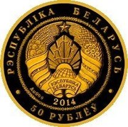Belarus 50 Roubles Hare 2014 Proof KM# 468 РЭСПУБЛІКА БЕЛАРУСЬ AU 999 2014 50 РУБЛЁЎ coin obverse Belarus 50 Roubles Hare 2014 Proof KM# 468 РЭСПУБЛІКА БЕЛАРУСЬ AU 999 2014 50 РУБЛЁЎ coin obverse
