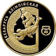 Belarus 50 Roubles Ice Hockey 1997 Proof KM# 37 БЕЛАРУСЬ АЛІМПІЙСКАЯ coin reverse