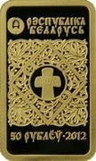 Belarus 50 Roubles Icon of the Most Holy Theotokos of Barkalabava 2012 Proof KM# A439 РЭСПУБЛІКА БЕЛАРУСЬ AU 999 50 РУБЛЁЎ 2012 coin obverse Belarus 50 Roubles Icon of the Most Holy Theotokos of Barkalabava 2012 Proof KM# A439 РЭСПУБЛІКА БЕЛАРУСЬ AU 999 50 РУБЛЁЎ 2012 coin obverse