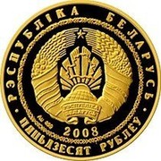 Belarus 50 Roubles Lynx 2008 Proof KM# 390 РЭСПУБЛИКА БЕЛАРУСЬ AU 999 2008 ПЯЦЬДЗЕСЯТ РУБЛЁЎ coin obverse