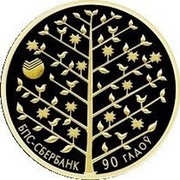 Belarus 50 Roubles The 90th Anniversary of BPS-Sberbank 2013 Proof KM# B436 БПС-СБЕРБАНК 90 ГАДОЎ coin reverse Belarus 50 Roubles The 90th Anniversary of BPS-Sberbank 2013 Proof KM# B436 БПС-СБЕРБАНК 90 ГАДОЎ coin reverse