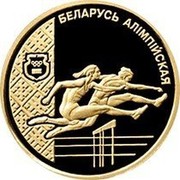 Belarus 50 Roubles Track and Field Athletics 1998 Proof KM# 38 БЕЛАРУСЬ АЛІМПІЙСКАЯ coin reverse Belarus 50 Roubles Track and Field Athletics 1998 Proof KM# 38 БЕЛАРУСЬ АЛІМПІЙСКАЯ coin reverse